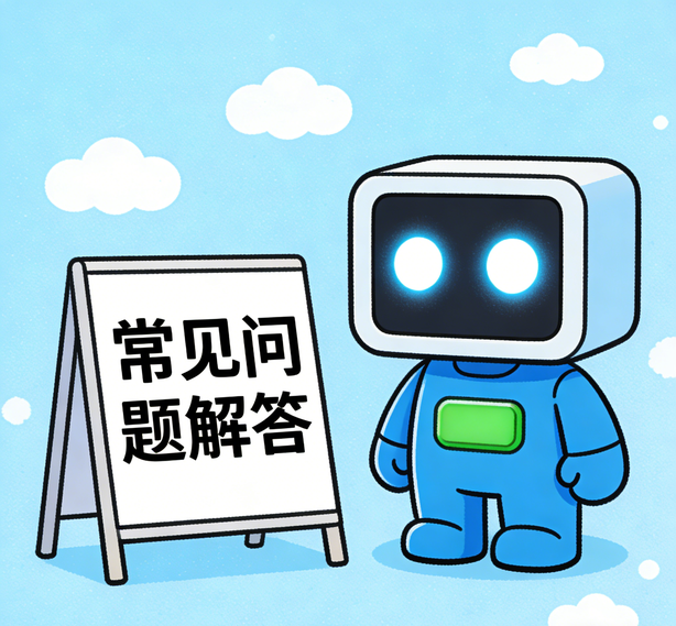 济南沐鸣平台常见问题